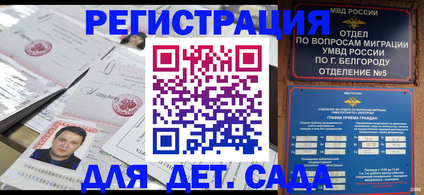 прописка от собственника в Кизеле