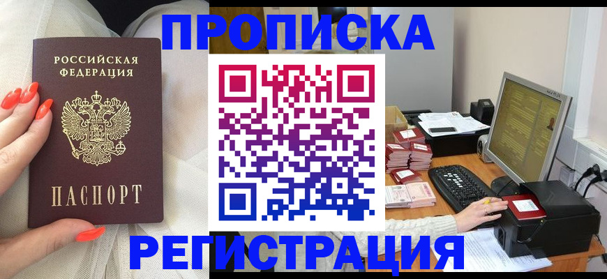 где прописаться в Кизеле